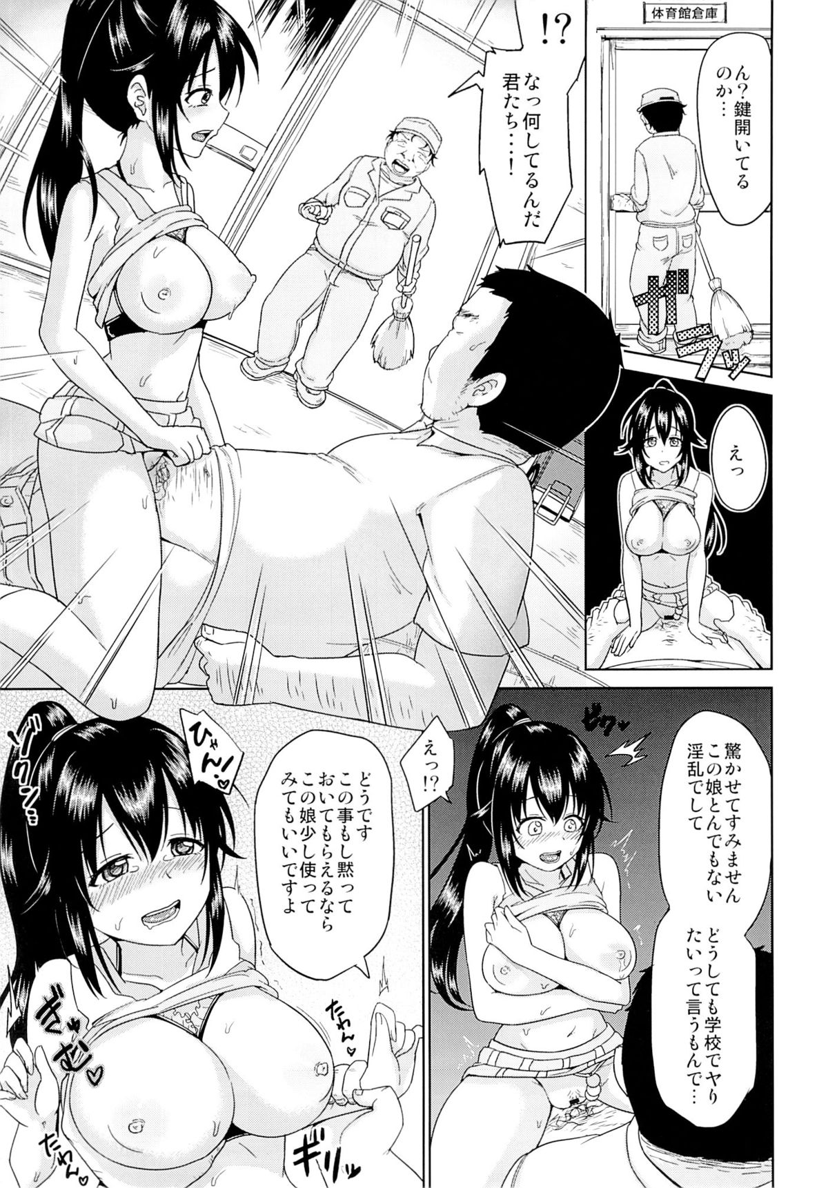 (C89) [Toitoikai (Toitoi)] Sachi-chan no Arbeit 3 page 20 full