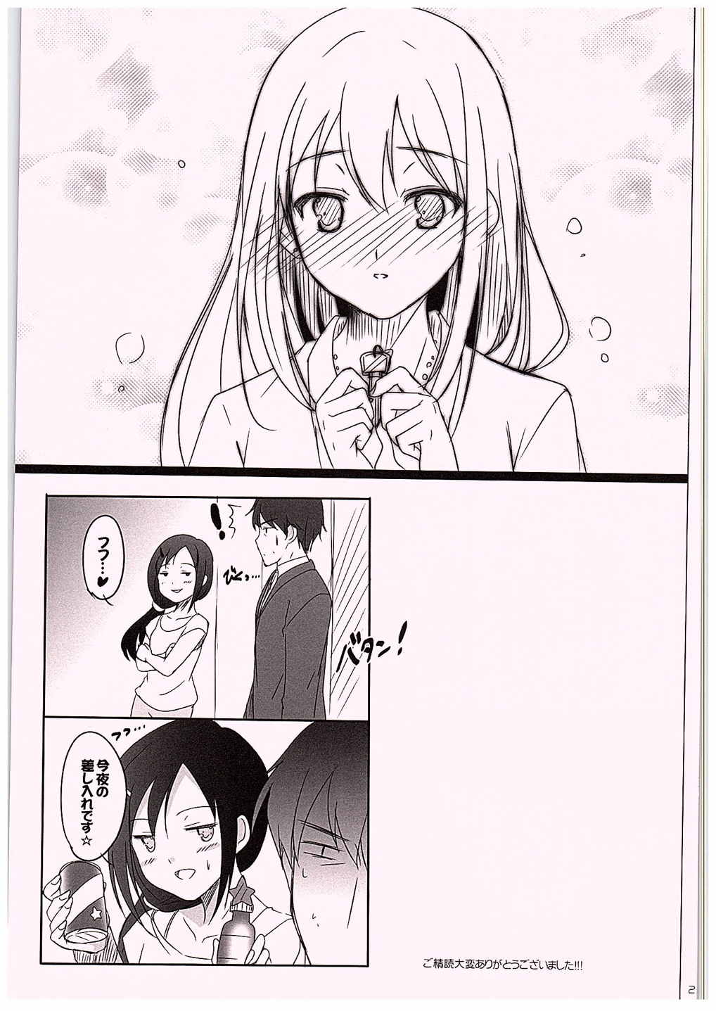 (C88) [16kenme (Sato-satoru)] Hitorijime Shitai! (THE IDOLM@STER CINDERELLA GIRLS) page 18 full