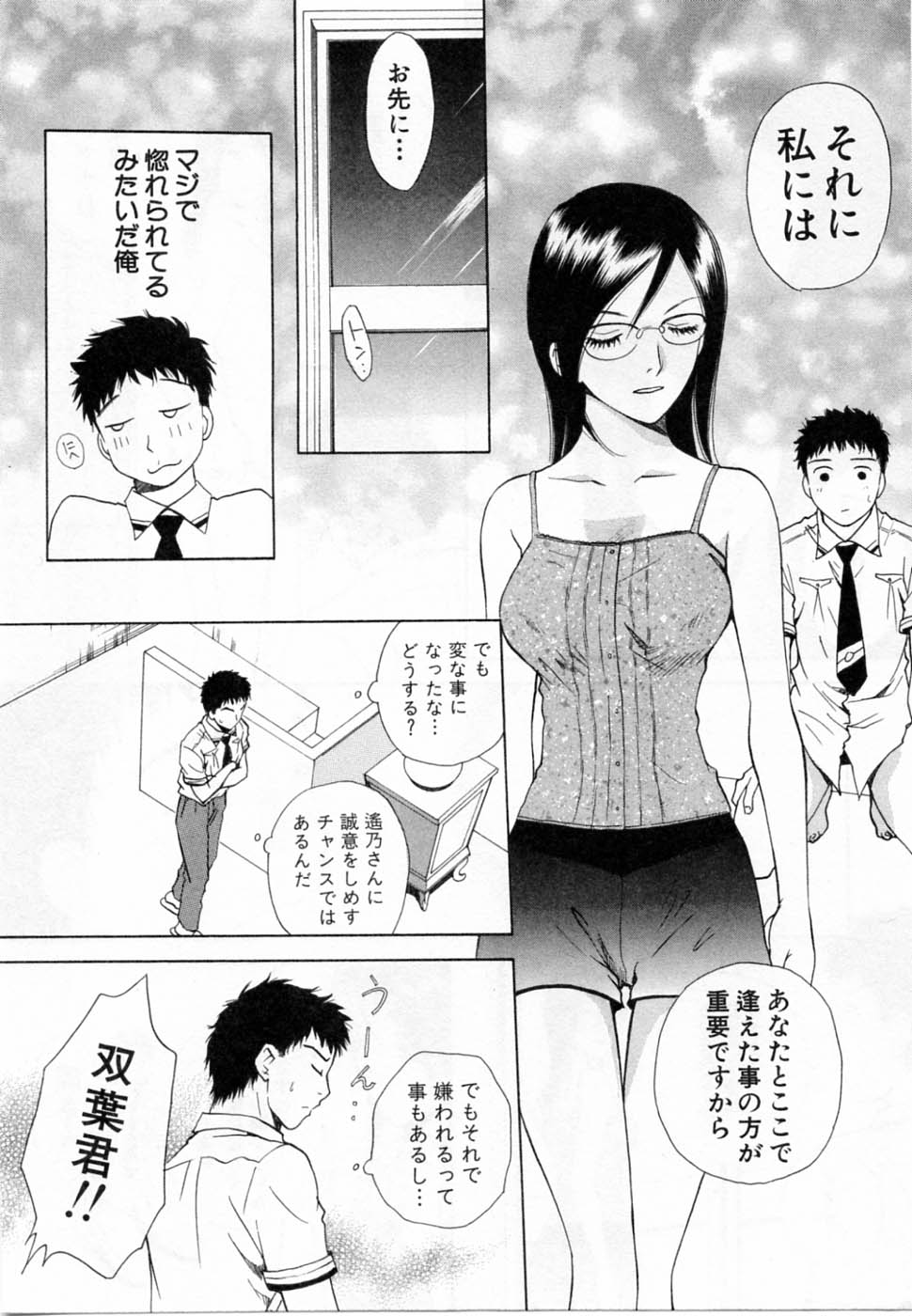 [Arou Rei] Tonda W Vol.2 page 58 full