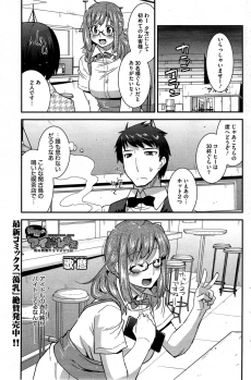[Utamaro] Himitsu no Idol Kissa - Secret Idol Cafe Ch. 1-7 - page 1