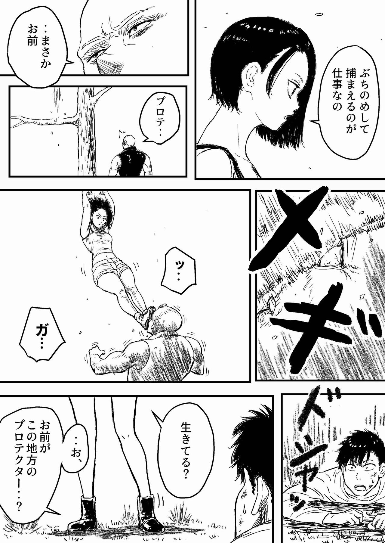 [Blue Percussion] Sutoranguru Gold 2 「Kubishime Jigoku Haiboku Heroine no Unmei」 page 3 full