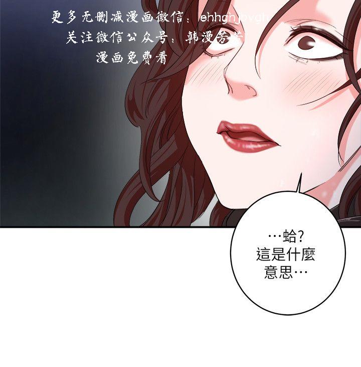 母豬養成計畫【中文】 page 166 full