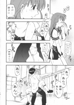 (C65) [Morimi-ya (Morimi Ashita)] Morimiya 8 Gouten - Haoto Taraku Hon ni Nacchatta (Onegai Twins, Read or Die TV) - page 19