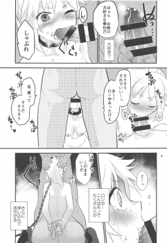(C95) [Water Garden (Hekyu)] Erotic to Knight (Fate/Grand Order) - page 4