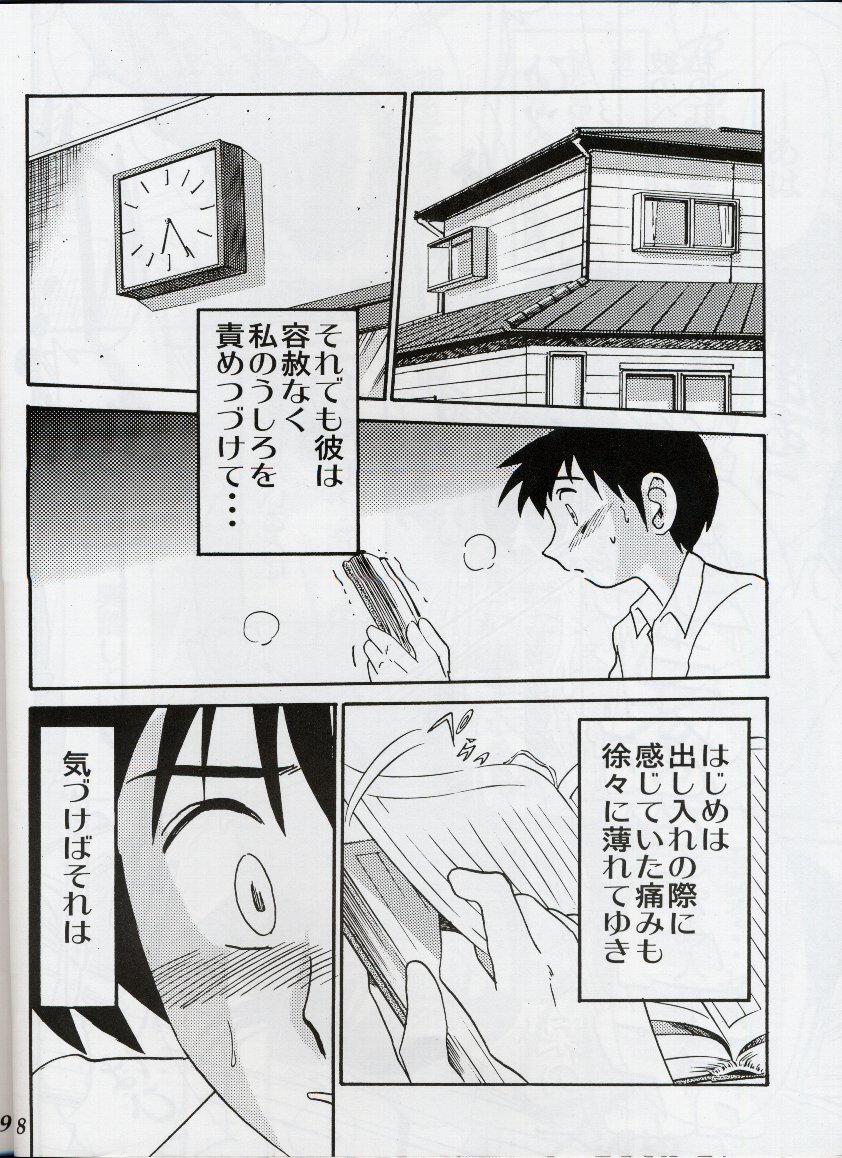 (C61) [Studio Sitomi (Tsuya Tsuya)] Hisae Haitoku Nikki Shiori no 2 page 7 full