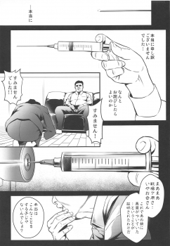 (COMIC1☆15) [Metabocafe Offensive Smell Uproar (Itachou)] Minkan Ryouhou (Bakemonogatari) - page 2