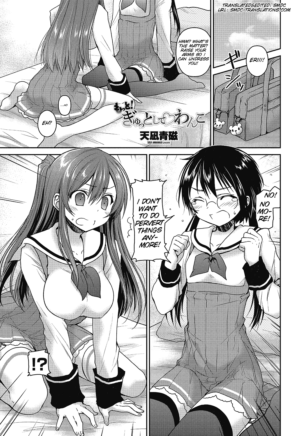 [Amanagi Seiji] Motto! Gyutto Shite Wanko (COMIC Penguin Club 2012-12) [English] [SMDC] page 1 full