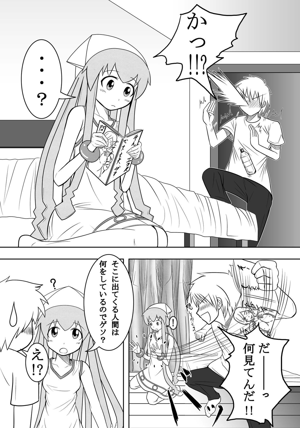 [Uchuu ☆ Porta (Kawa)] Stand by Me (Shinryaku! Ika Musume) [Digital] page 8 full