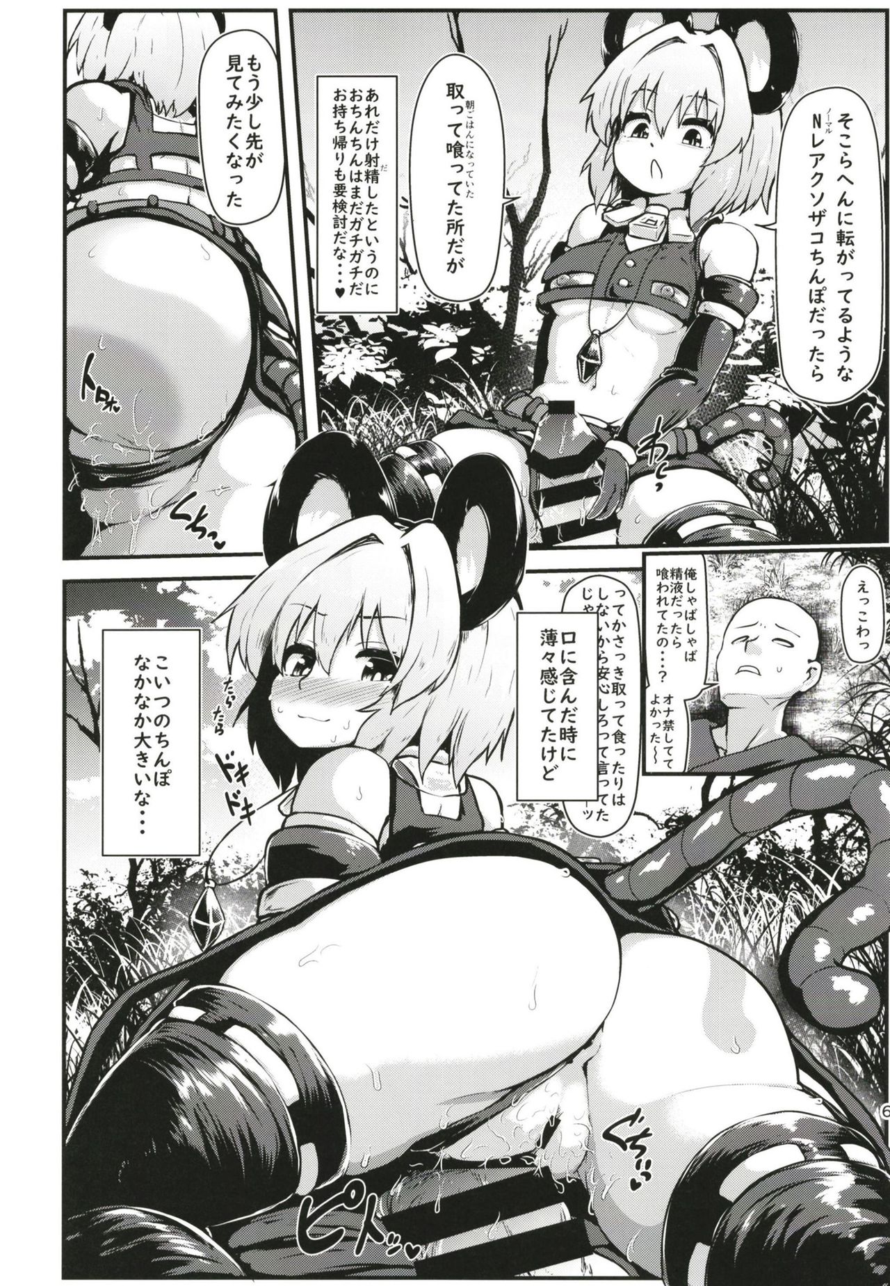 [Cheese Company (Peso)] Ecchi na Ecchi na Kenshou (Touhou Project) [Digital] page 6 full