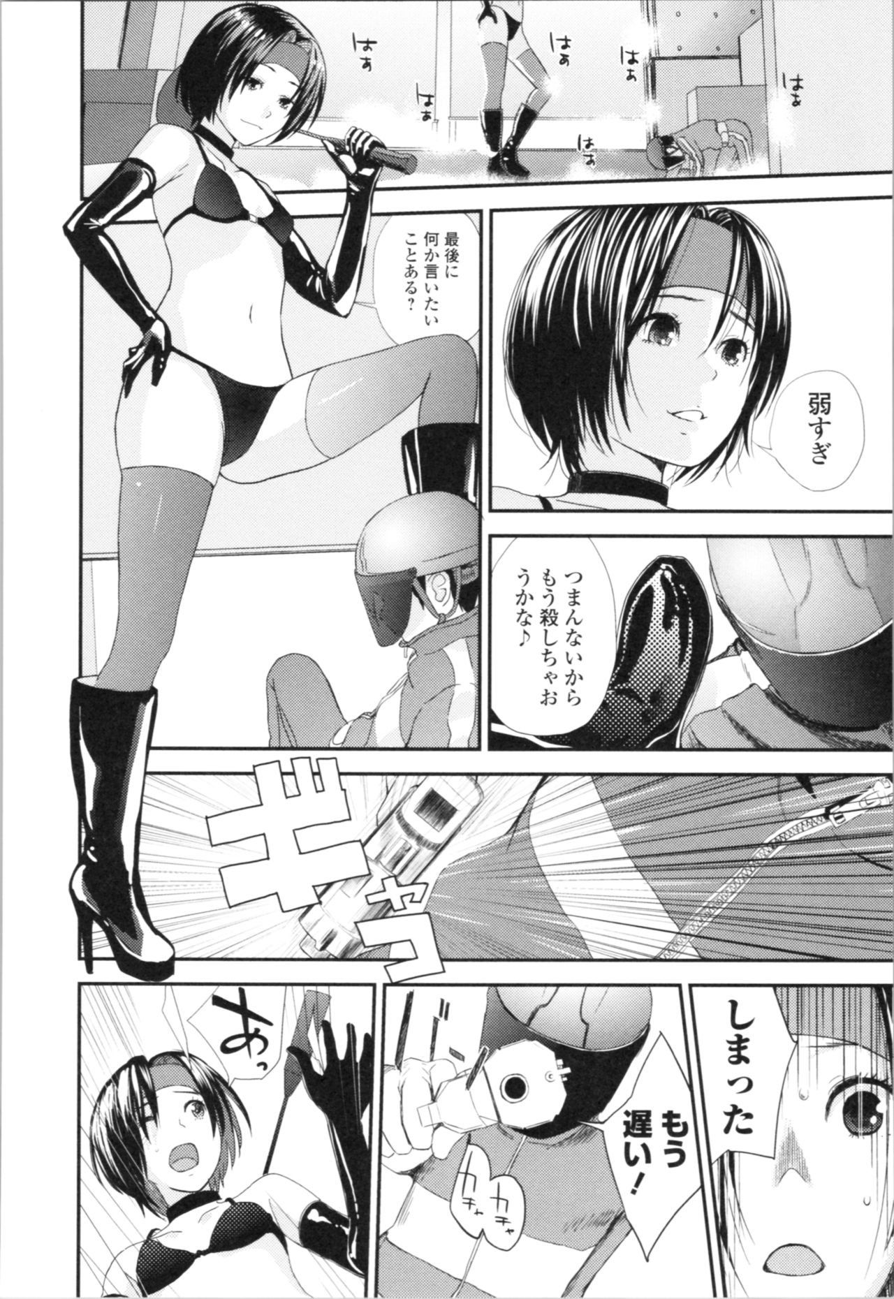 [Yoshida Tobio] Onee-chan to no Himegoto ~Ireru Toko Wakaru?~ page 161 full