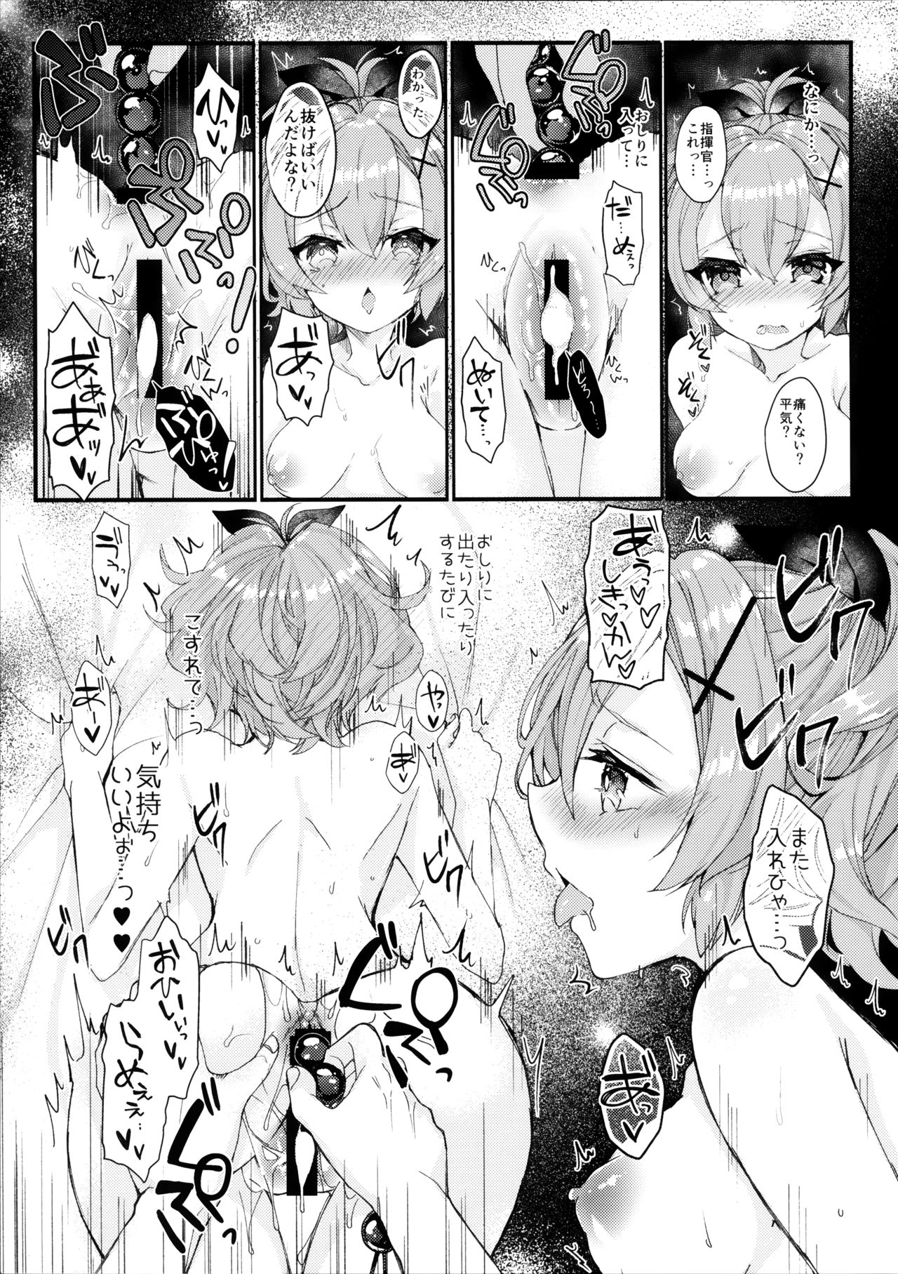 (COMIC1☆13) [+Elegy (mt)] Javelin-chan to Kaizou Kunren (Azur Lane) page 16 full