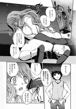 COMIC Jun-ai Kajitsu 2011-11 (Digital) - page 22