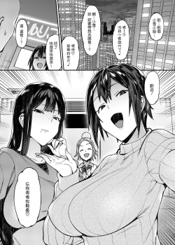 [Nazunaya Honpo (7zu7)] Idol Refle Sex. [Chinese] [Digital] - page 6