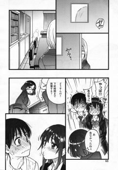 [Shiwasu no Okina] Purizu! Furizu! Purizu! | Please! Freeze! Please! #9 (COMIC AUN 2020-08) - page 6