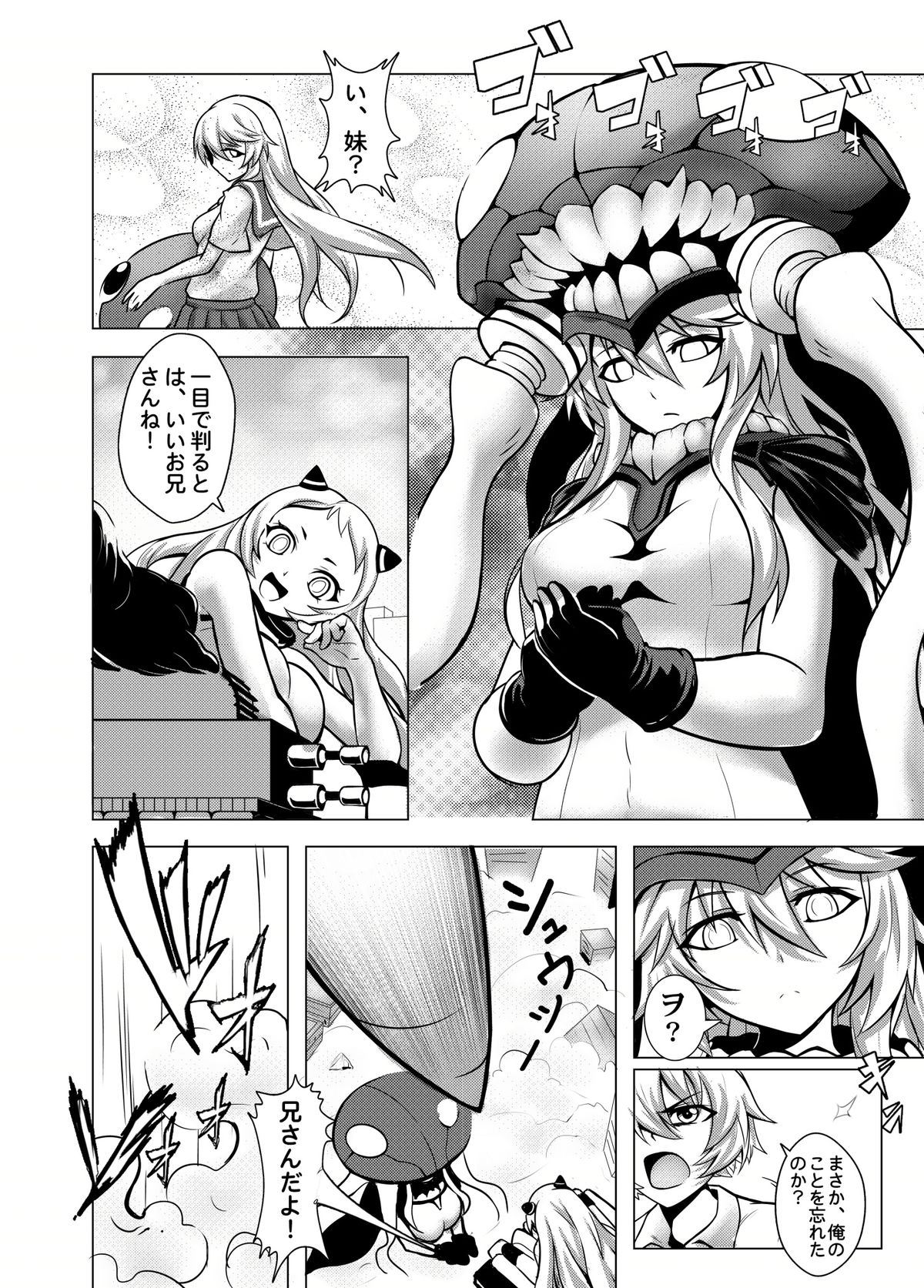 [Kazan no You (Kazan no You)] Shinkai no Masenki (Kantai Collection -KanColle-) [Digital] page 25 full