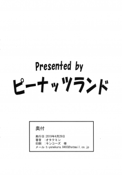 (COMIC1☆15) [Peanutsland (Otakumin)] Lacus Clyne (Nise) Himitsu Ninmu Houkokusho (Gundam Seed Destiny) - page 14