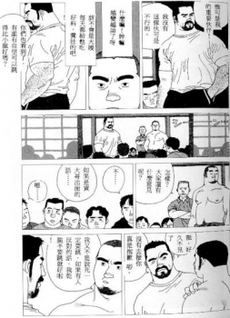 [Jiraiya] Tatugasira Zinzya Reitaisai Hounou Kagura (G-men No.46 1999-11) [Chinese] - page 5