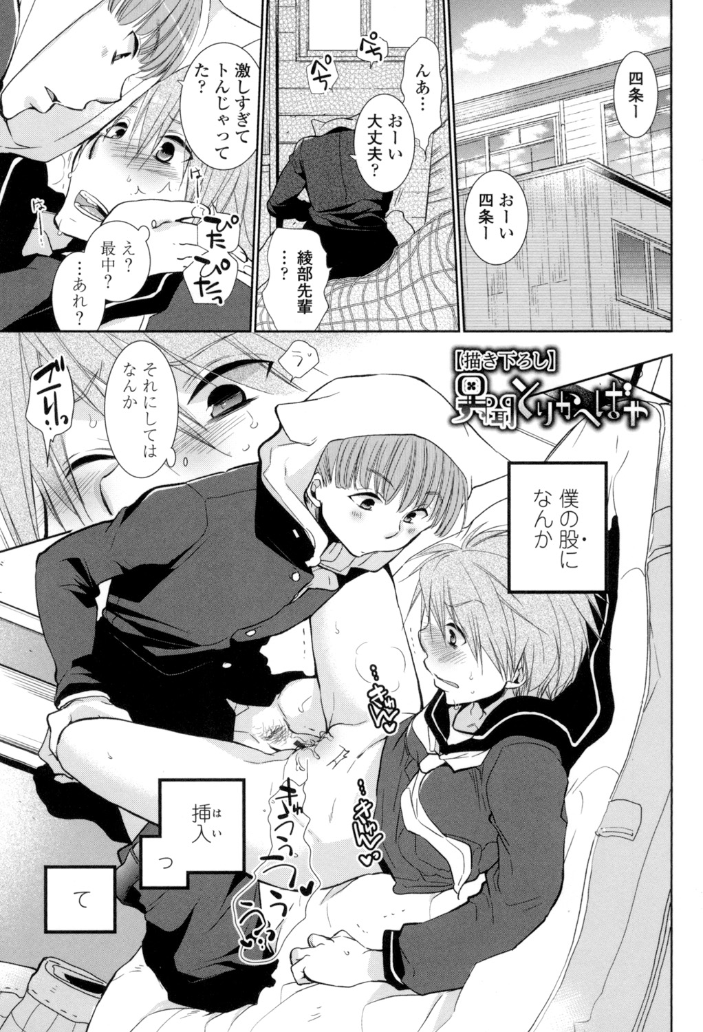 [RI-RU-] Shoujo-tachi wa Mitsu o Musaboru [Digital] page 186 full