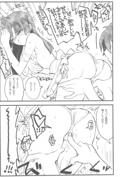 (C82) [Akai Marlboro (Aka Marl)] Kyoukaisenjou no Ookiino to Chiisaino to Naino Denaoshiban (Kyoukai Senjou no Horizon) - page 12