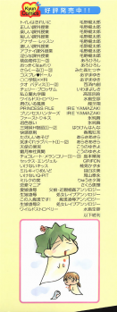 [Mizushima Sorahiko] Sakuranbo Pantsu - page 5