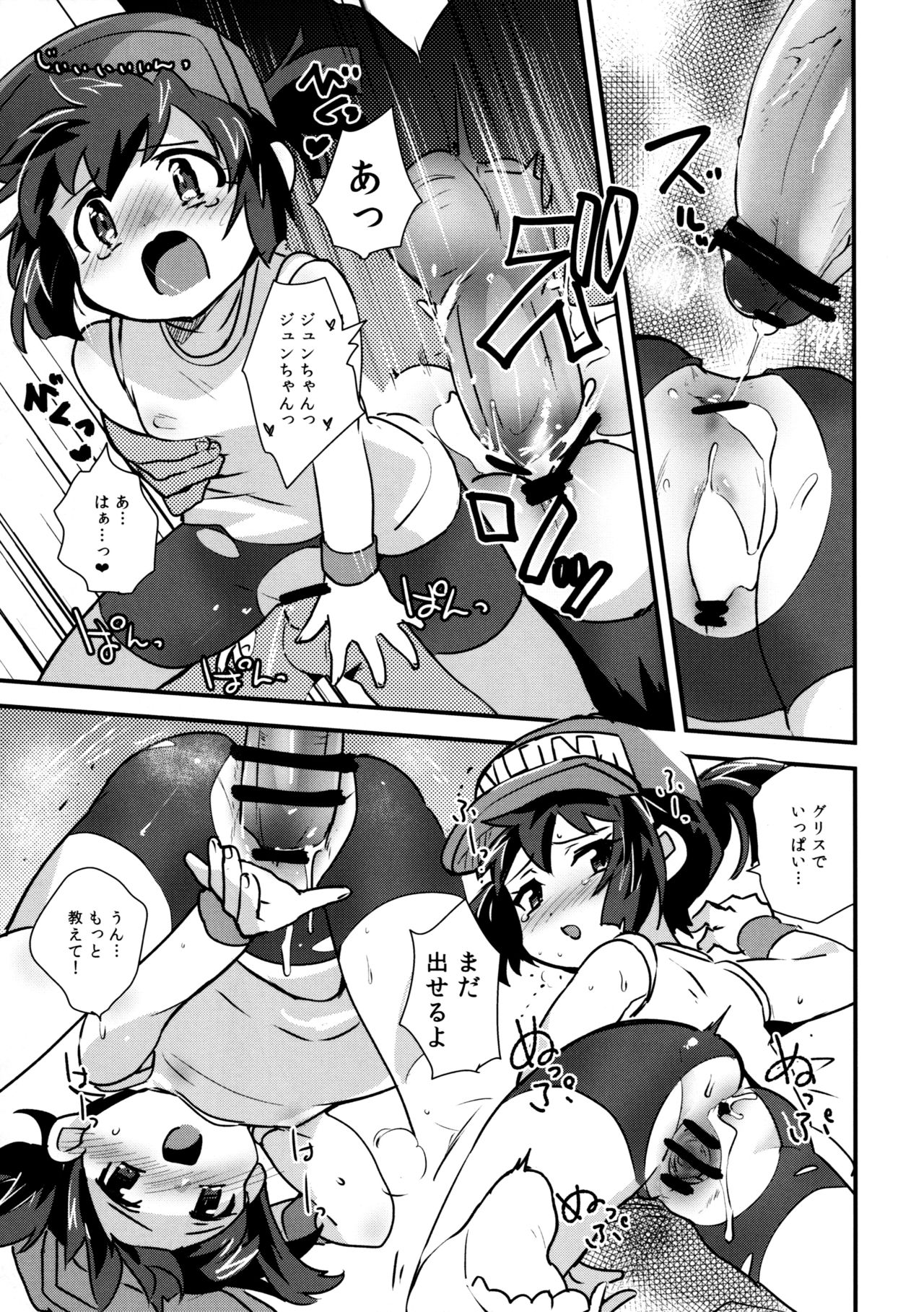 (C89) [EX35 (Kamaboko RED)] Minna ni Naisho no Setting! (Bakusou Kyoudai Let's & Go!!) page 19 full