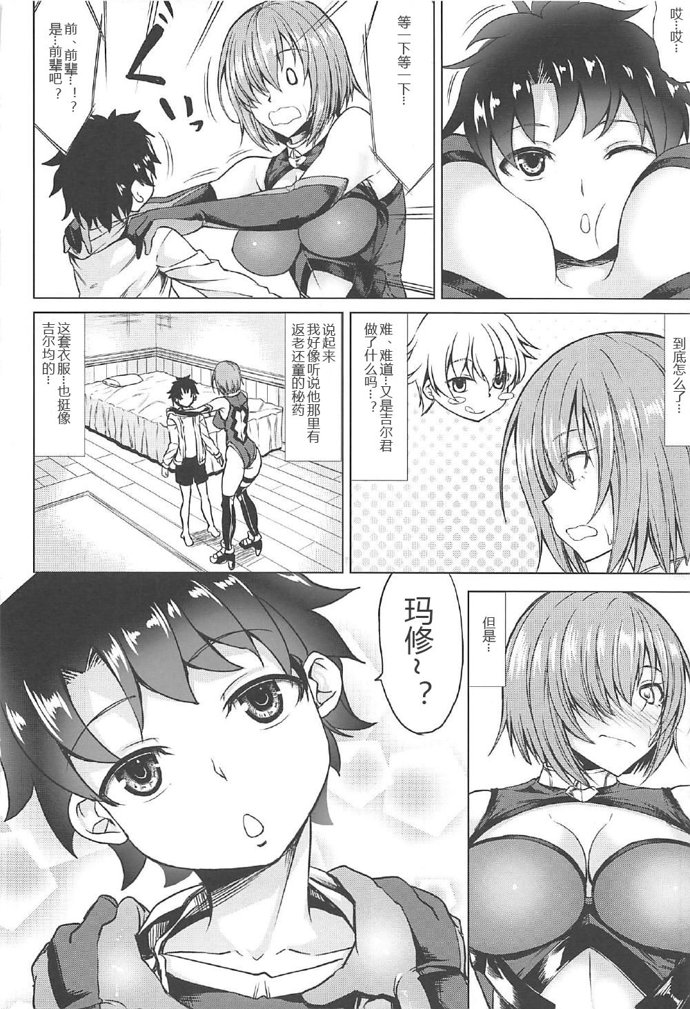(COMIC1☆11) [Nanakorobi Yaoki (kinntarou)] Raikou Mama to Mamash (Fate/Grand Order) [Chinese] [黑锅汉化组] page 6 full