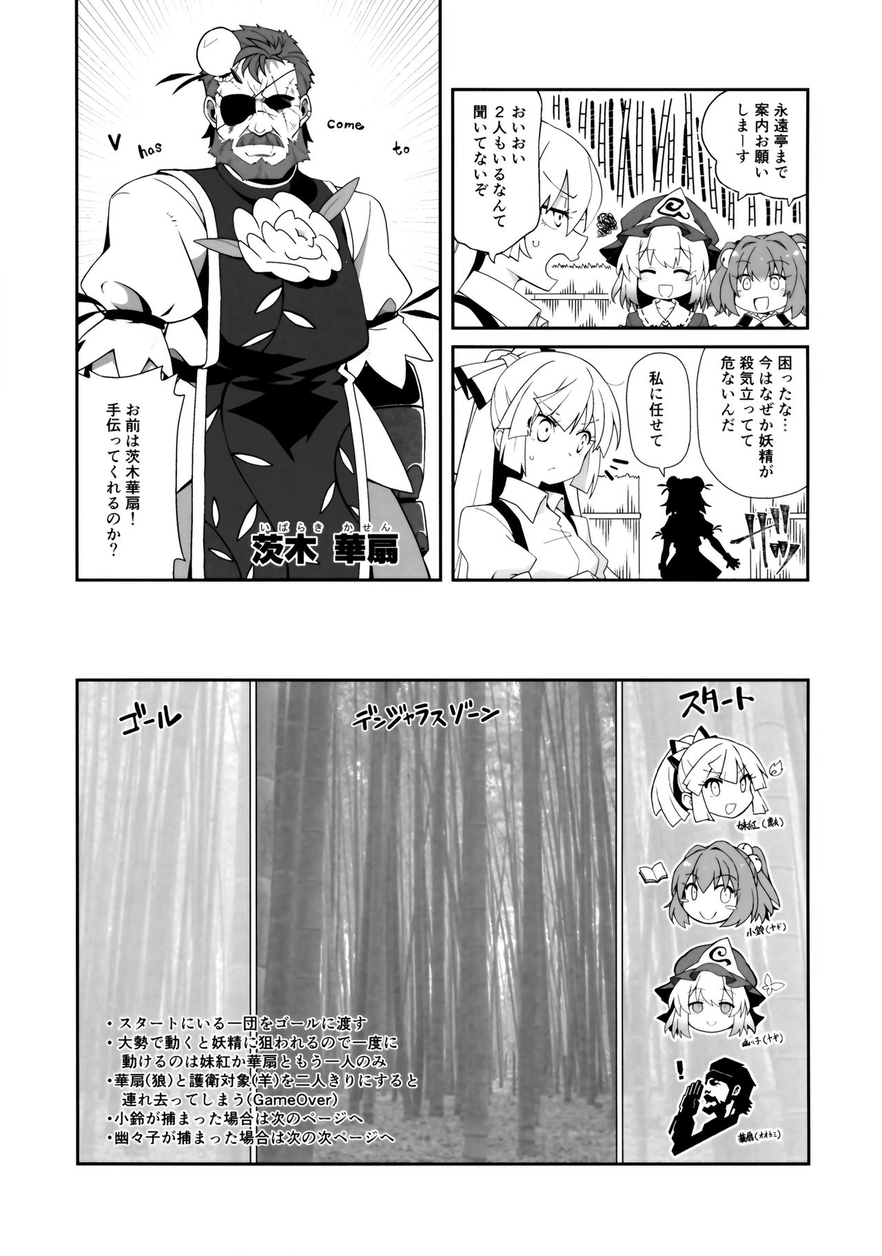 (C96) [Cola Bolt (Kotomuke Fuurin)] RE: I AM (Touhou Project) page 12 full