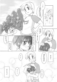 (C68) [Mikka Koushin (Yu-tsu)] Meijoku (CLANNAD) - page 3