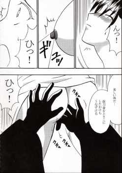 (C62) [Crimson Comics (Carmine)] Onkochishin (Dragon Quest Dai no Daibouken, Rurouni Kenshin) - page 29