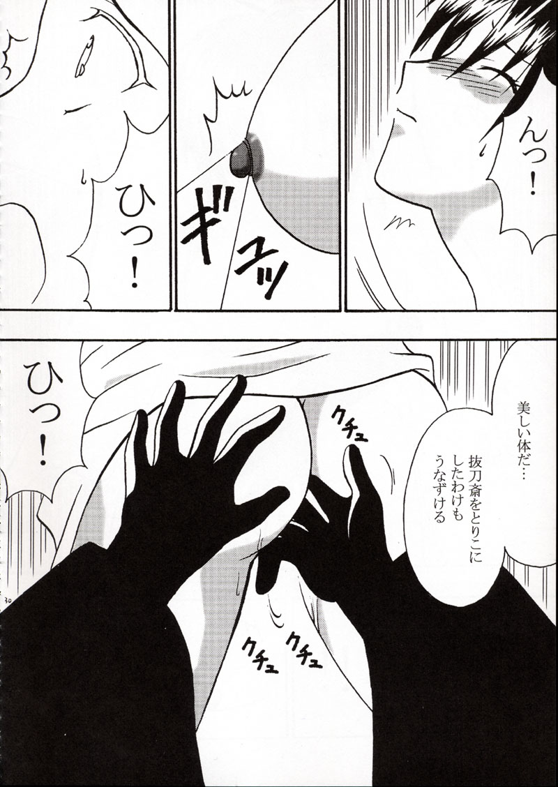 (C62) [Crimson Comics (Carmine)] Onkochishin (Dragon Quest Dai no Daibouken, Rurouni Kenshin) page 29 full