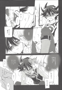 (C75) [Rapan (Himuro Shizuku)] Hoshi no Love Letter (Yu-Gi-Oh! 5D's) - page 30