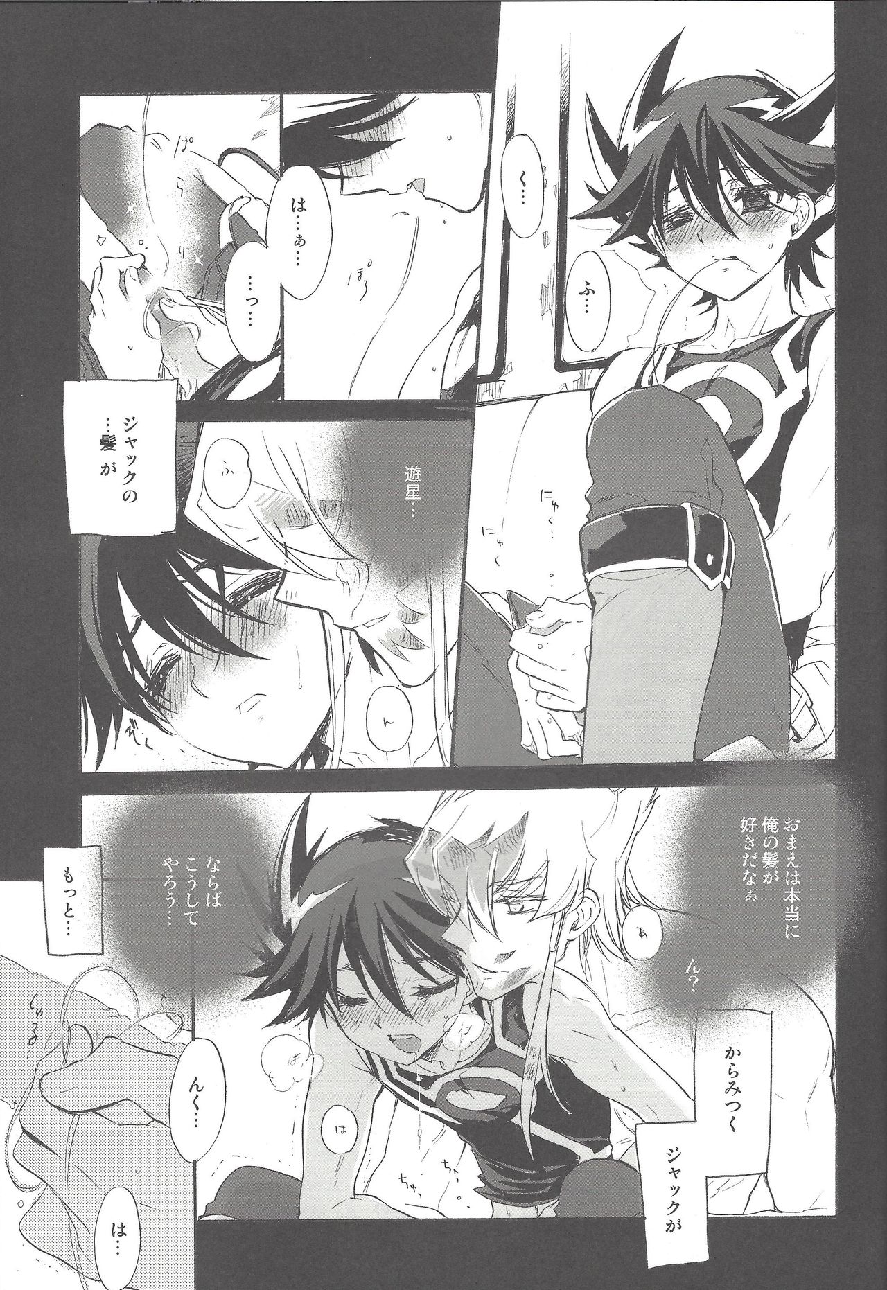 (C75) [Rapan (Himuro Shizuku)] Hoshi no Love Letter (Yu-Gi-Oh! 5D's) page 30 full