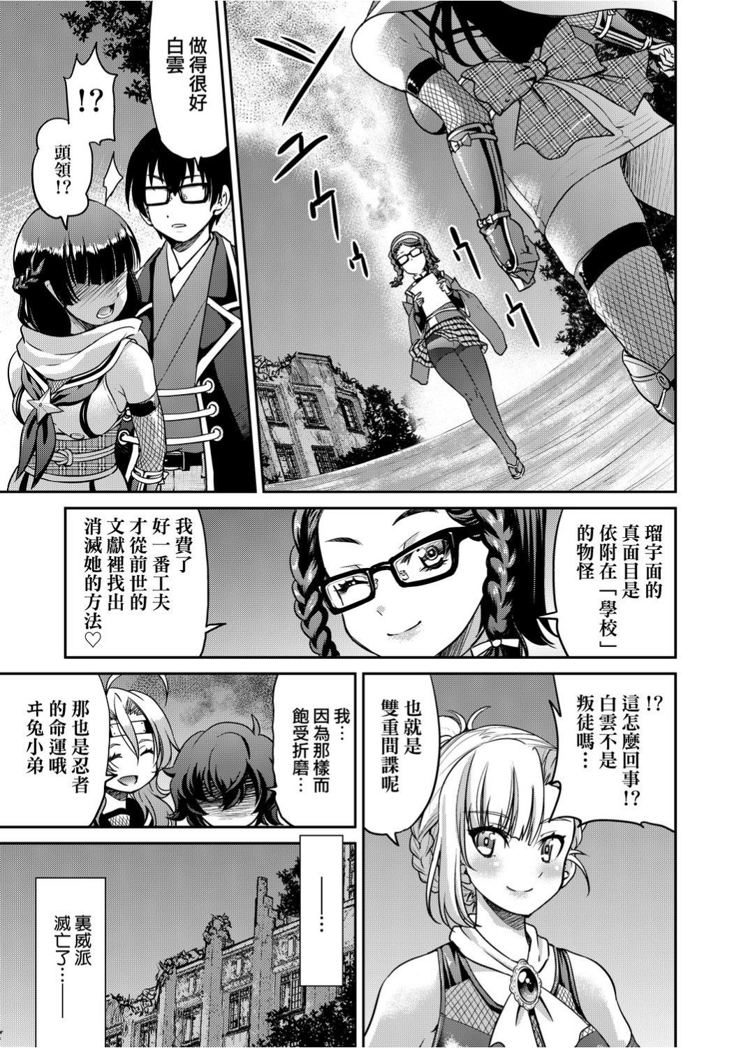 [Inoue Yoshihisa] Kunoichi Inbaku Taisen [Chinese] page 212 full