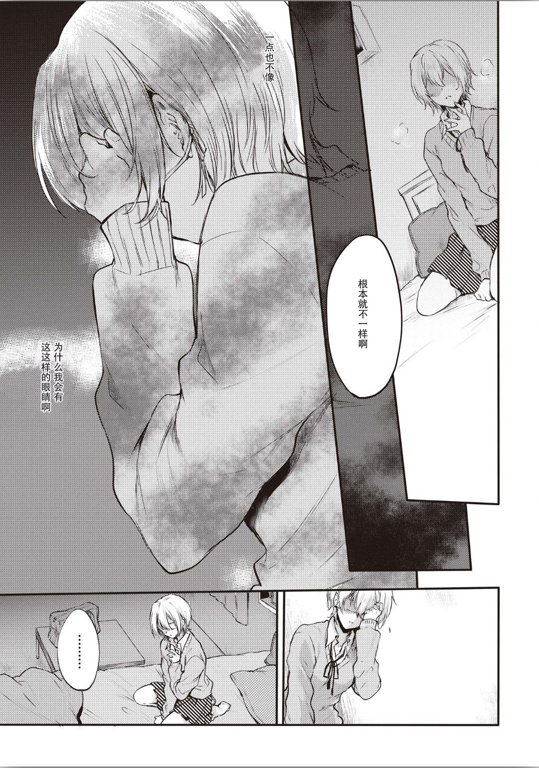 [Anthology] Futago Yuri Ecchi Anthology Ch. 1-2, 8, 4 [Chinese] [木云汉化组] page 54 full