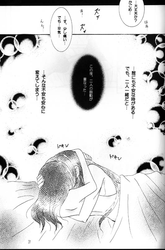 Singetu no Hana page 30 full