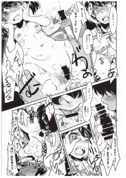 (COMIC1☆10) [persicaria eater (6u)] Ryuujou-chan to Ore Teitoku (Kantai Collection -KanColle-) - page 14