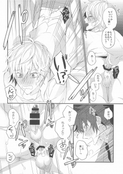 (C90) [JACKMARRY (Starise)] Biribiri Oji-san wa Hayakute Nagai ♂ (Granblue Fantasy) - page 13