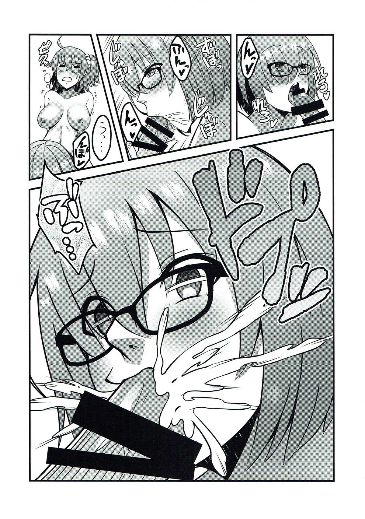 (C93) [CENTER.VILLAGE (Nakamura Tenjin)] CHALDEA H Vol. 01 (Fate/Grand Order) page 8 full