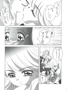 (C65) [Yukimi Honpo (Asano Yukino)] Nadja! 5 Nadja to Rosemary Brooch no Unmei! (Ashita no Nadja) - page 6