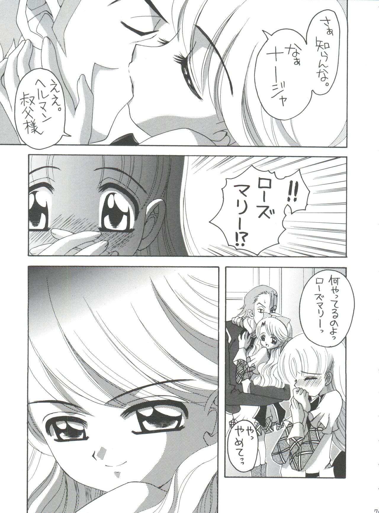 (C65) [Yukimi Honpo (Asano Yukino)] Nadja! 5 Nadja to Rosemary Brooch no Unmei! (Ashita no Nadja) page 6 full