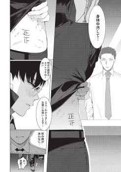 [SERVICE BOY (Hontoku)] aru shirigaru bicchi eigyouman [Digital] - page 6