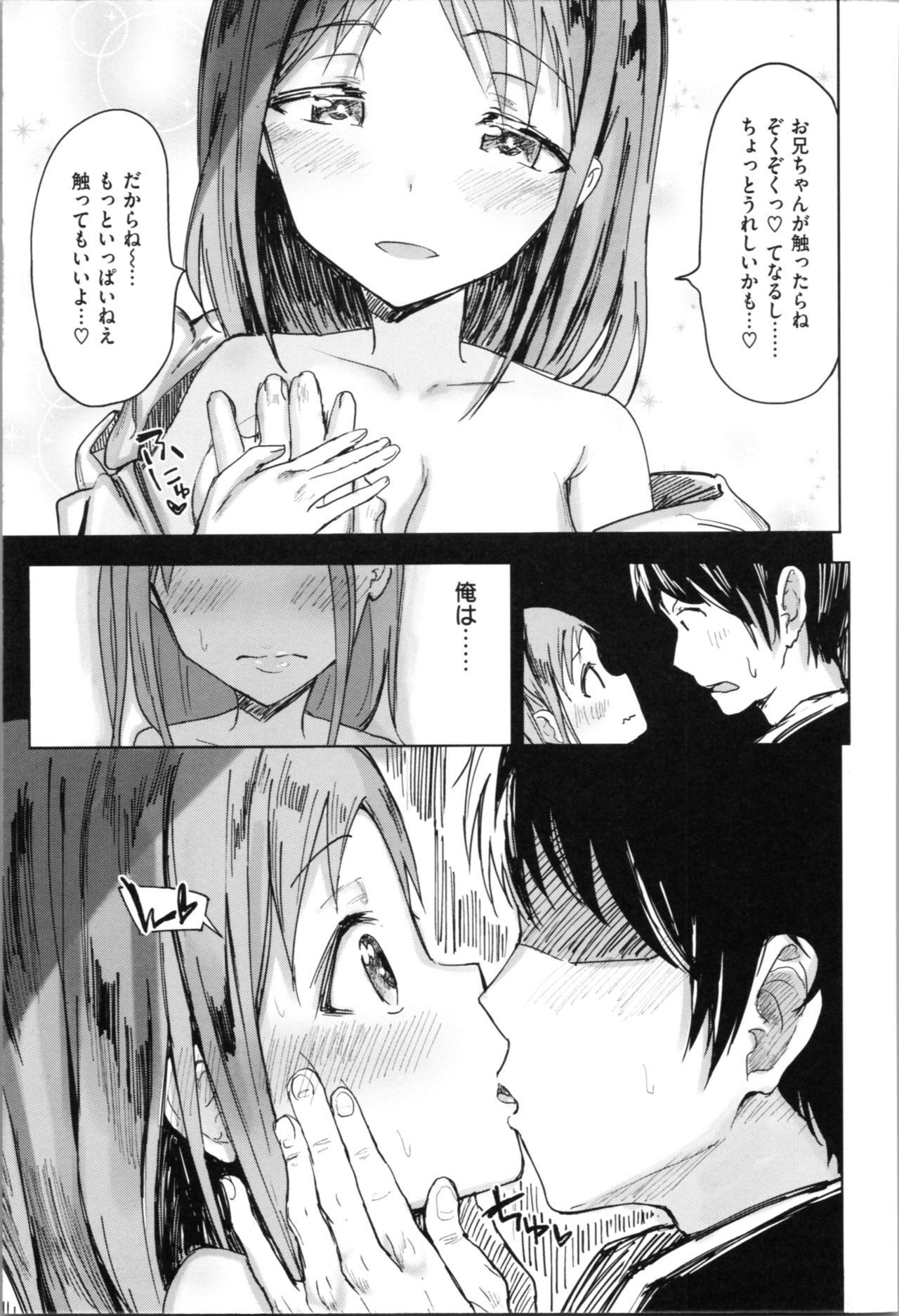 [Noji] Onii-chan no Dakimakura page 61 full