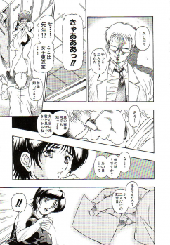 [Orizumeda Nyoizou] Ikenie no Yoru - page 11