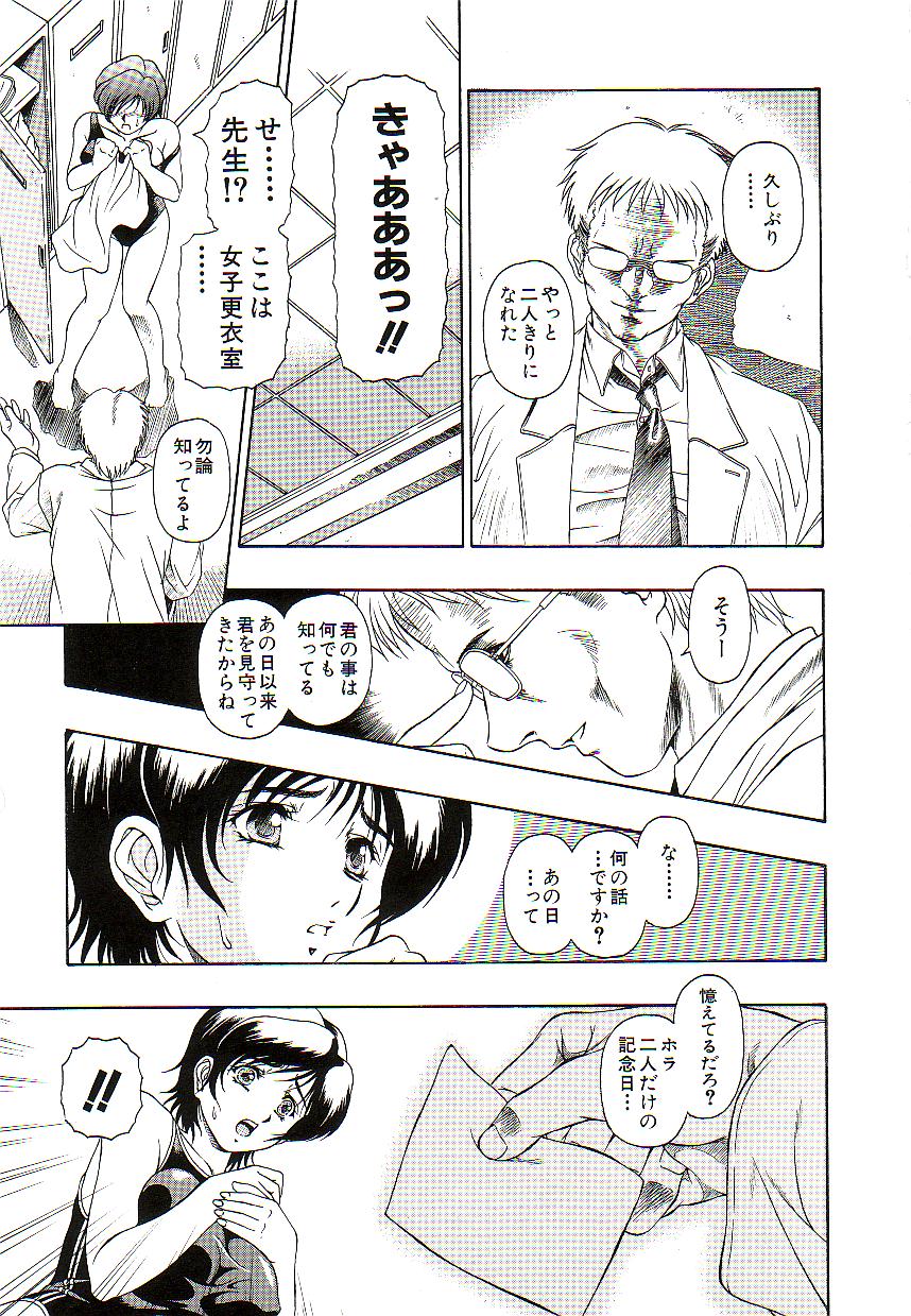 [Orizumeda Nyoizou] Ikenie no Yoru page 11 full