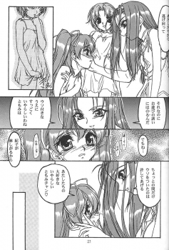 (C58) [DELTAFORCE] TOMOMIXX (Welcome to Pia Carrot!! 2) - page 21