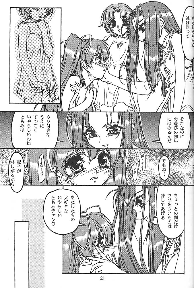 (C58) [DELTAFORCE] TOMOMIXX (Welcome to Pia Carrot!! 2) page 21 full