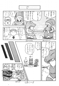 (C43) [Circle Taihei-Tengoku (Various)] Ura Princess Princess (Various) - page 14
