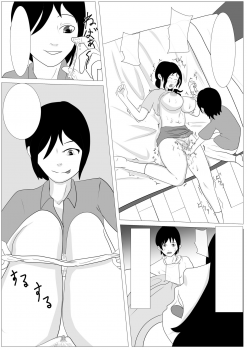 [Kemushi No Bansan Kai] Omae no Kaa-chan Kirei da na - Dakasero yo [Textless] - page 15