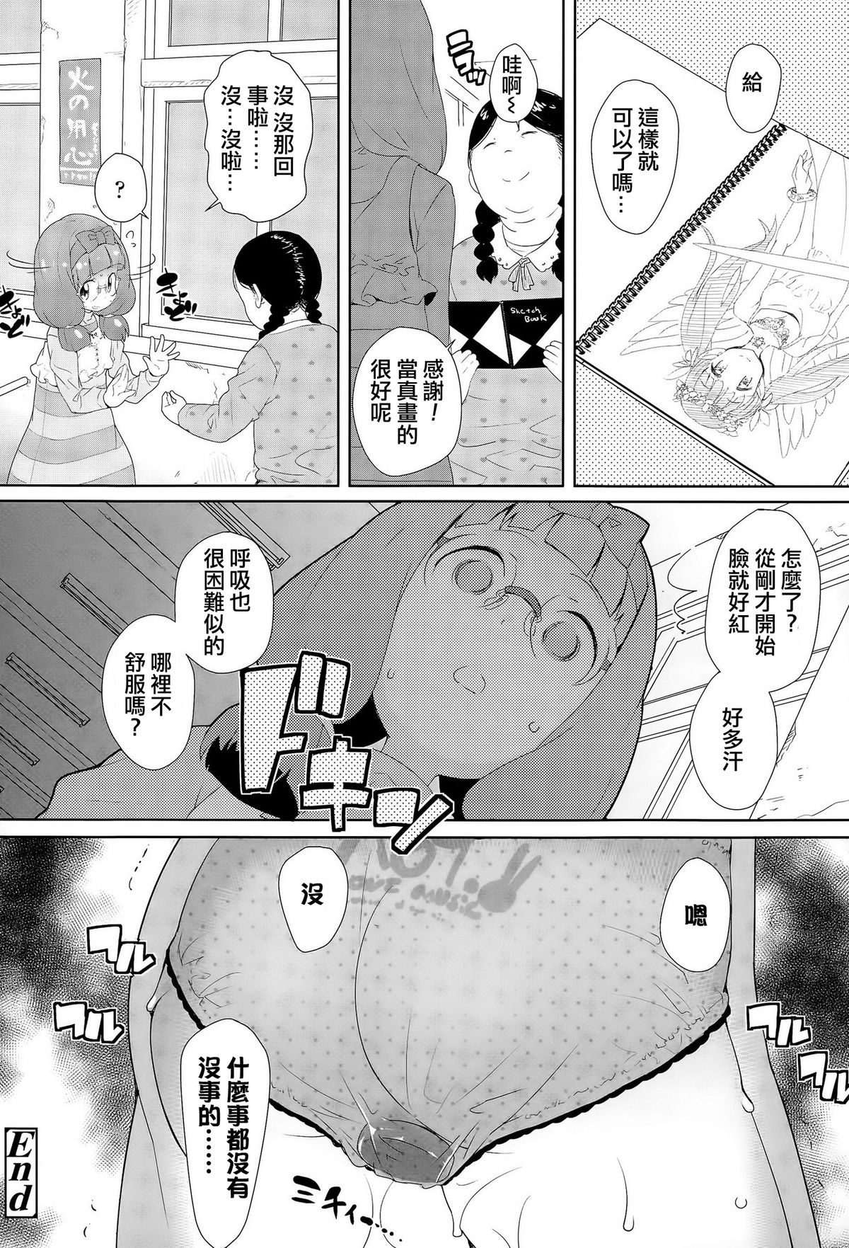 [Ookami Uo] GHOST (COMIC LO 2015-12) [Chinese] page 24 full