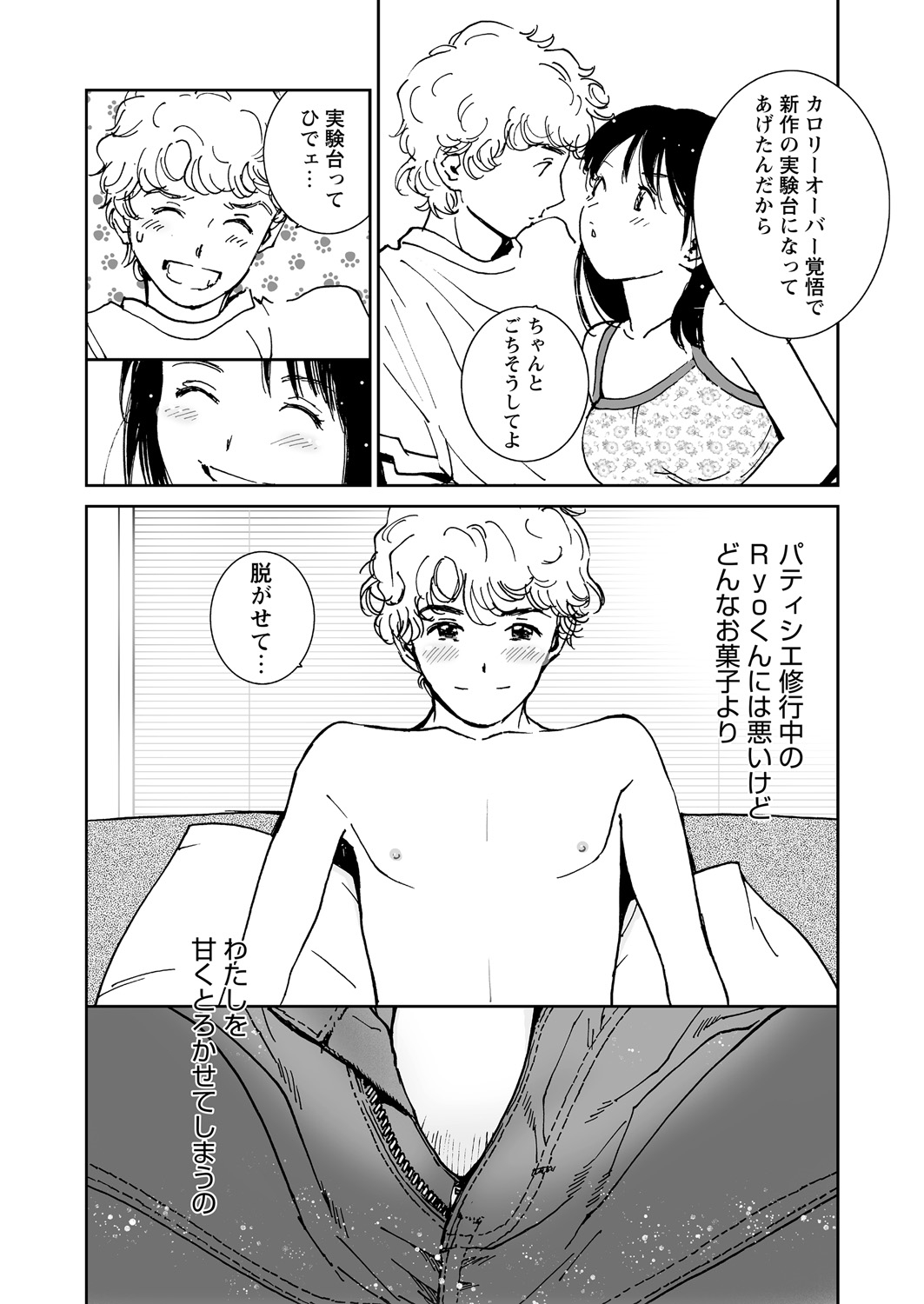 WEB Bazooka Vol.24 page 152 full